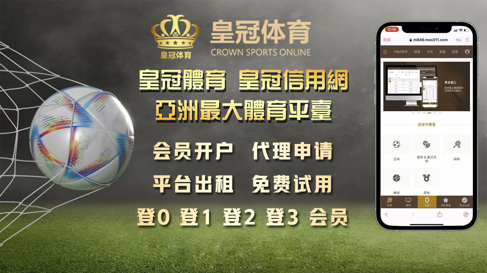 皇冠世界杯开户